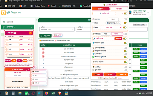 LandMate BD :: LandMate BD helps authorized users search, check, correct, verify, and process holding and khatian records.