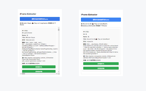 iFrame Finder - 提取网页中的所有iframe元素 :: 快速提取并查看当前页面上的所有iframe元素,包括源URL、路径和嵌套结构。