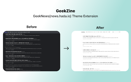 GeekZine :: GeekNews(news.hada.io)를 매거진 스타일로 바꿔주는 테마 익스텐션