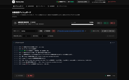 Rummy AutoForm :: Automatically fills out forms using AI.