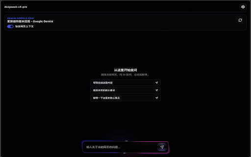 Pagewise :: 使用当前网页上下文,与兼容 OpenAI 的 AI 助手对话。