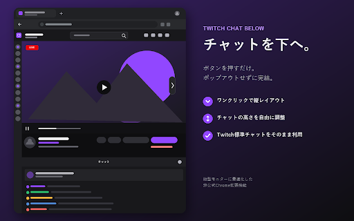 Twitch Chat Below :: Move Twitch chat below the player with one click.