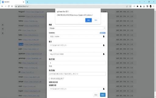 签到助手 :: 帮助开发者方便的获取到HTTP ONLY的Cookies。