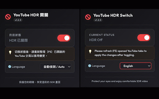 YouTube HDR Switch :: A simple switch to easily enable or disable HDR video on YouTube, improving color abnormalities and protecting your eyes.