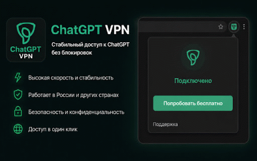 Обход блокировки ChatGPT :: Расширение для восстановления доступа к ChatGPT через прокси-сервер.