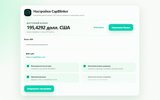 CapBlinker - BLS Captcha Solver :: BLS captcha solver and image CAPTCHA assistant by CapBlinker.