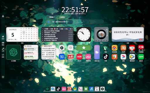 YUYI新标签页 :: YUYI新标签页是一款可以亲手打造属于自己的高颜值主页插件,使用弹窗式小组件卡片设计,内置日历、一言、时钟等超酷小组件。