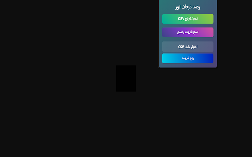 رصد درجات نور :: إضافة لإدخال درجات الطلاب في نظام نور