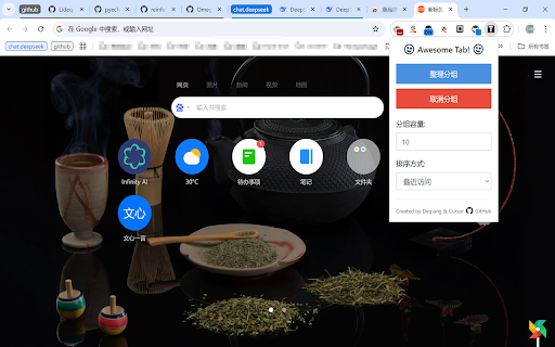 Awesome Tab :: A powerful tab management extension for Chrome. © 2025 deqiang. All rights reserved.
