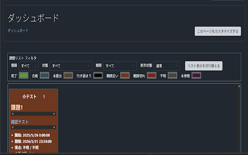 Duedle :: Moodleの拡張機能です。名工大のMoodleを最強にします