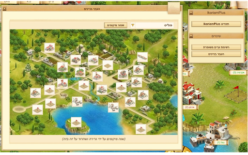 IkariamPlus :: Ikariam Plus