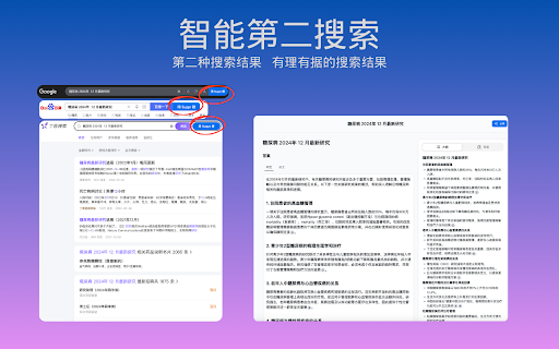 Suppr.ai -超能文献 :: 探索超能文献,一款革命性的AI驱动医学文献搜索引擎。使用先进的大语言模型和NLP技术,Suppr能够理解复杂的医学查询,并从海量文献中快速定位到您所需的研究。体验中文搜索的便捷,告别传统PubMed语法,一键生成思维导图,轻松下载参考文献。