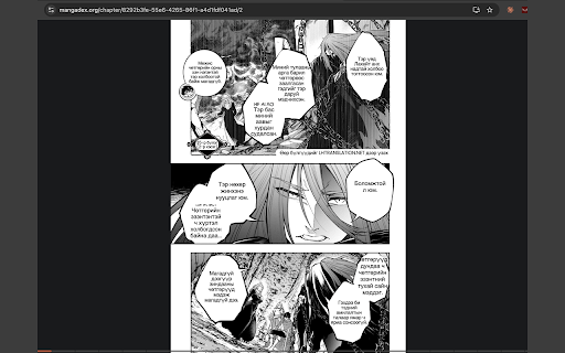 X-ReadManga :: Вэб хуудсан дээрх текст/манга зургийг Монгол хэл рүү орчуулна.