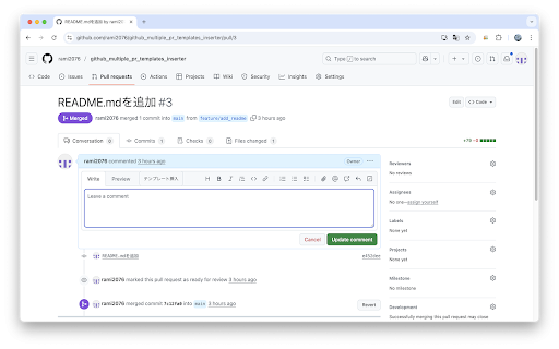 GitHub PR multiple Template Inserter :: Edit and insert PR multiple templates