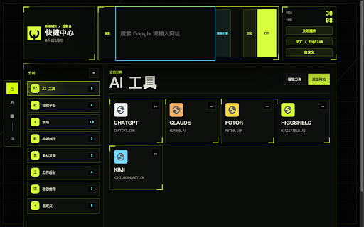 Runner Shortcut Hub :: A bilingual, themeable shortcut command center for Chrome new tabs.
