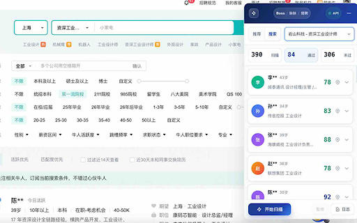 HireRadar — AI招聘助手 :: HireRadar 智能分析 JD,在 Boss直聘/脉脉/猎聘/51job 上自动筛选简历并评估匹配度,提升招聘工作效率。