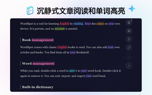 WordSpot - 阅读中高效记单词 :: 让阅读成为最自然的单词复习方式。自动高亮生词,双击即可收藏,结合单词卡与间隔复习持续巩固。数据仅存本地,不上传,专注阅读,安心学词。