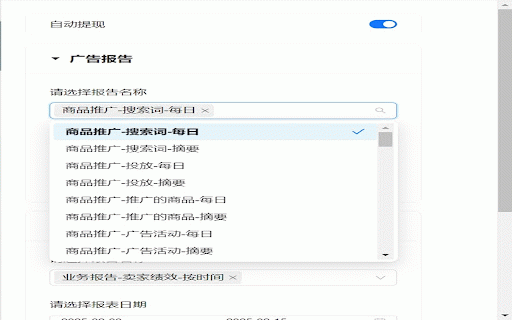 亚马逊助手 :: 亚马逊助手 - 帮助您快速下载亚马逊报告