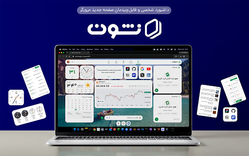 Neshun New Tab :: Neshun personalized new tab dashboard
