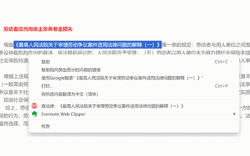 法查 :: 中国中央法律法规便捷查询