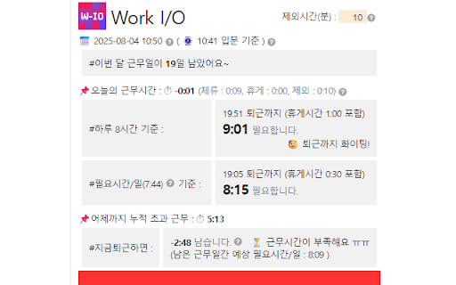 Work I/O :: Work I/O : Working-hour calculator for GHRP