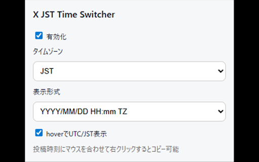 X JST Time Switcher :: Convert X/Twitter timestamps to JST, UTC, local, market, and streamer-friendly formats.