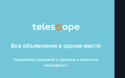 Telescope Auth :: Подписка Telescope