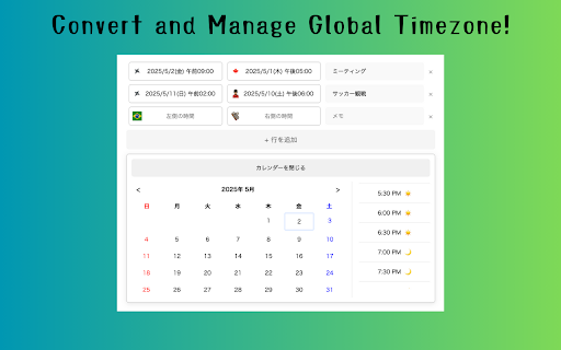 UniClock Global Time Converter :: Convert time between different timezones with friendly interface.
