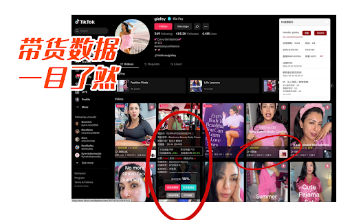 TK带货助手 :: TikTok货盘选品助手,助力内容创作者快速选品,获取高佣金商品