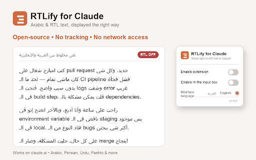 RTLify for Claude — Arabic, Persian & RTL Text Fix :: Fix Arabic, Persian, Urdu & right-to-left (RTL) text in Claude AI. Open-source, 100% local, no tracking, no data.