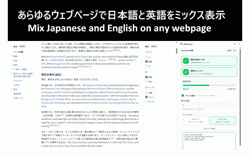 Mazelingo :: Sentence-level bilingual mix translator.