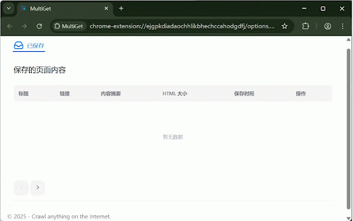 MultiGet :: 多页面下载工具