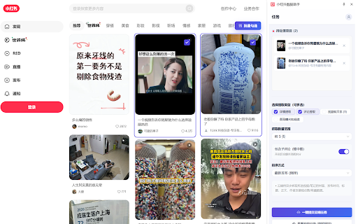 Xiaohongdou - Data Analysis & Script Extraction :: Douyin data tool for batch video export, comment scraping, interaction analysis and video transcription.