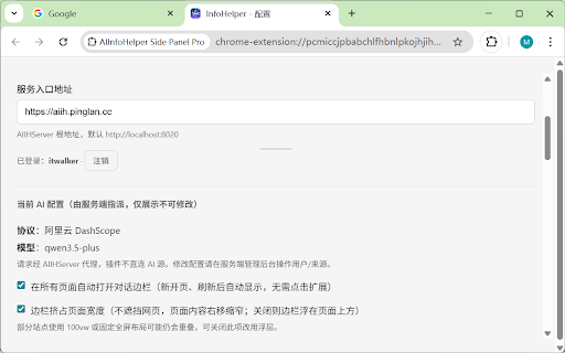 Reed :: 用对话驱动 AI 操作网页:填表、点击、输入、截屏;支持跨页查询与控制其它标签页完成多页任务
