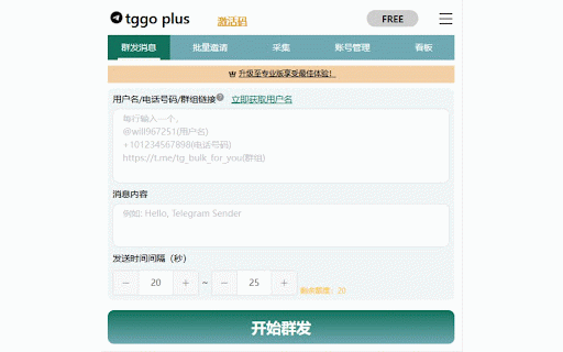 tggo - Multi-Accounts Sender :: Multiple accounts to scrape group members, send bulk messages, add contacts by phone number on Telegram.