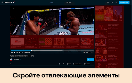 Rutube Focus — блокировщик рекламы и лишнего контента на RUTUBE :: Rutube Focus — блокировщик рекламы и лишнего контента на RUTUBE. Смотрите видео без отвлекающих элементов и надоедливой рекламы.