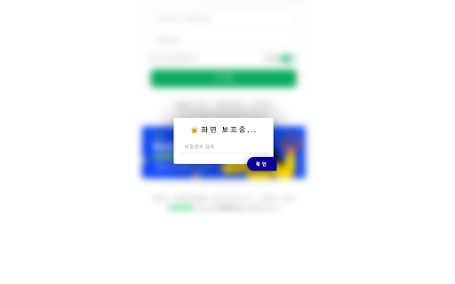 Blur Screen :: Protect your information by blurring the web screen.