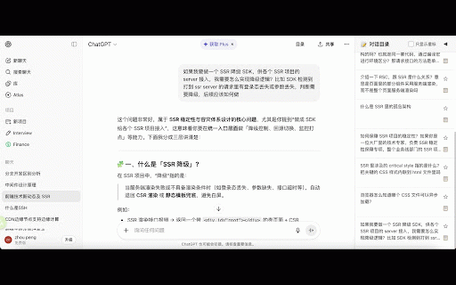 ChatGPT 对话目录助手 :: 一个用于管理您在 ChatGPT 上的对话历史的侧边栏助手。