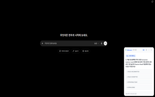 IdleLearn :: AI가 답변하는 동안 짧은 퀴즈를 풀며 대기 시간을 학습 시간으로 전환합니다.