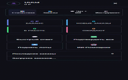 FunPay Pro Manager :: 💎 Профессиональный инструмент для продавцов FunPay