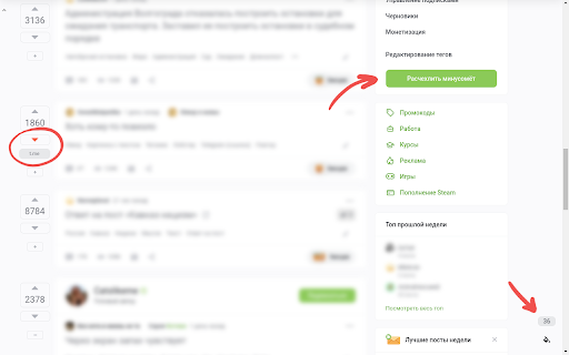 Pikabu Минусомёт :: Автоматически ставит минусы нежелательным постам.