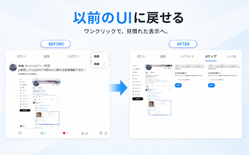 Twitter(X) Revert the UI :: X(旧Twitter)を馴染みのある以前のレイアウトに変更し、ダークブルーモードも復活させます。