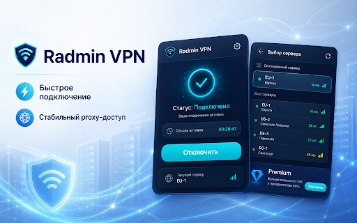 Radmin VPN :: ÐÑÑÑÑÑй browser proxy Ñ Ð¿Ð¾Ð½ÑÑной кнопкой подклÑÑÐµÐ½Ð¸Ñ Ð¸ ÑпиÑком локаÑий.
