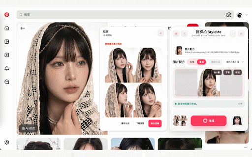 照样拍 :: 照样拍(StyleMe)可分析网页图片,并生成可编辑的生图提示词。Discover a style. Make it your own.