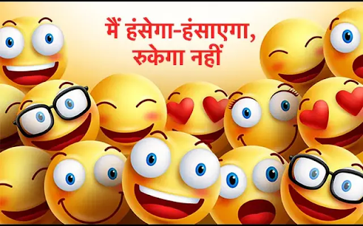 Crazy Jokes :: Get hilarious Hindi jokes instantly! A fun Chrome extension to lighten up your mood with daily desi humor. 😂
Looking for a quick…