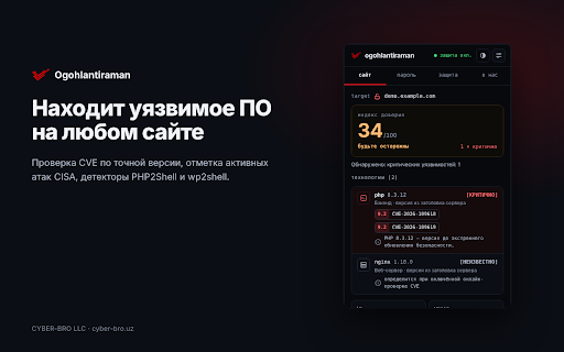 Ogohlantiraman :: Warns about vulnerable software, actively exploited CVEs and phishing look-alike domains on the sites you visit.