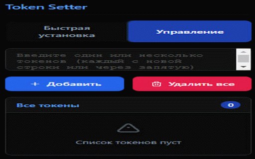 Token Setter :: Set token ueban