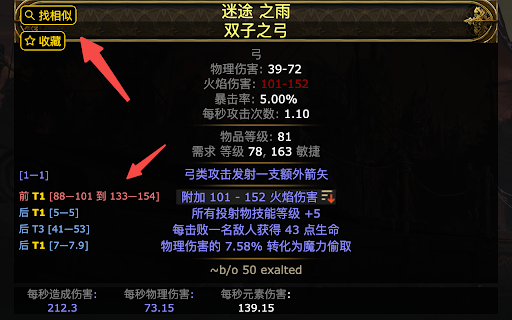 poe-market-tool :: 流放之路网页市场便捷性工具