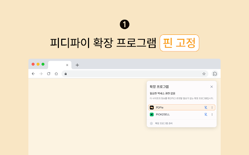 PDPie :: 픽투셀 상세페이지(PDP) AI 생성기