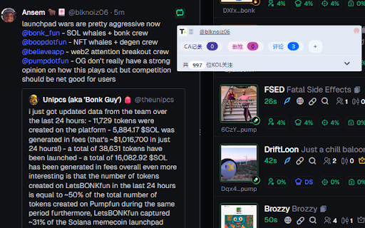 xtango :: 一起xtango,支持扫链时自动展示推特数据,包括ca记录、大V关注、评论功能等。